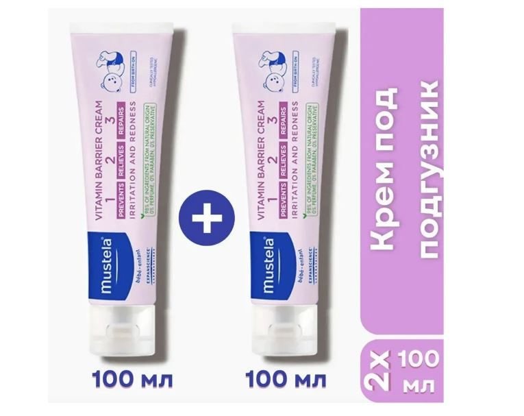 Mustela Крем под подгузник 200 мл #1