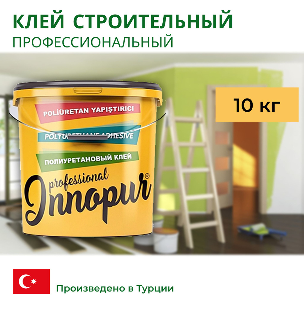 Двухкомпонентный клей полиуретановый Innopur #1