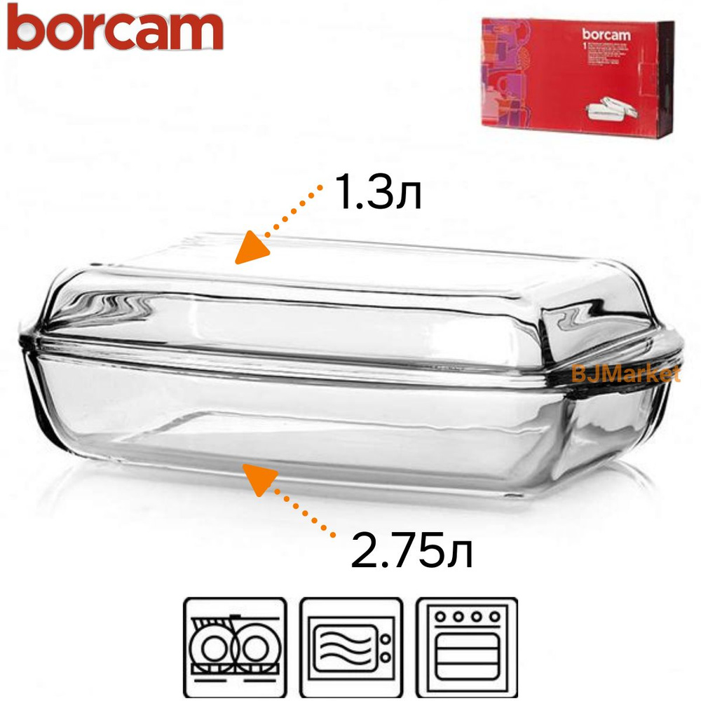 Форма стеклянная, жаропрочная, для выпечки, для запекания, с крышкой, прямоугольная Borcam (Турция)  #1