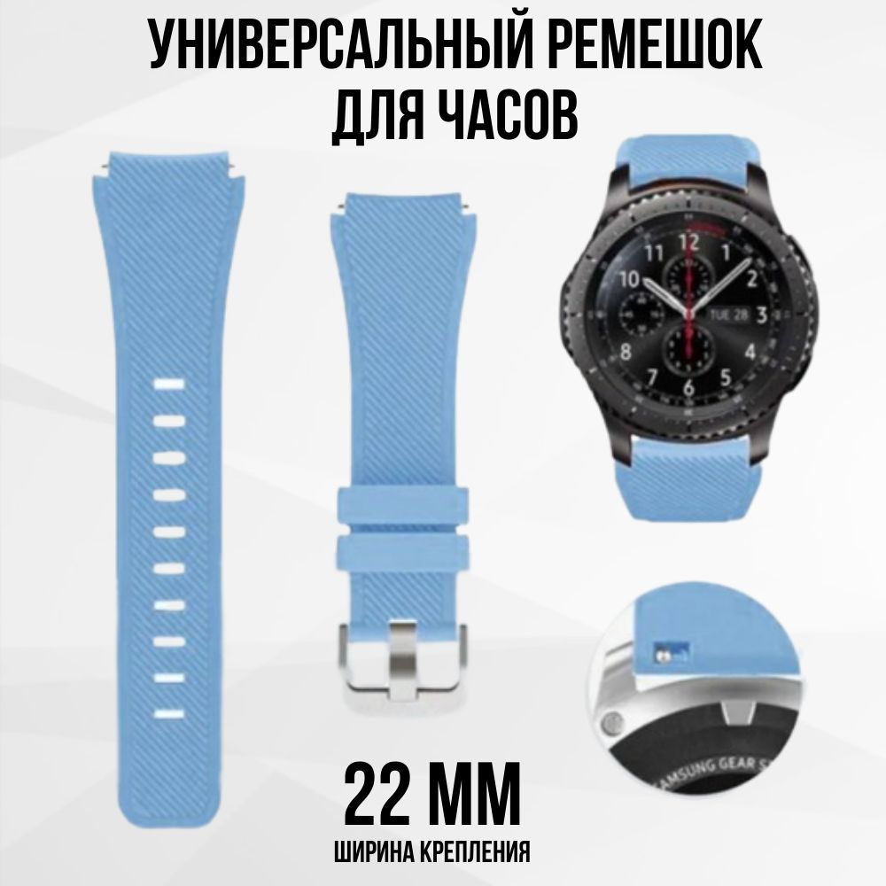 Ремешок 22 мм для смарт часов Xiaomi Amazfit Samsung Huawei Honor #1