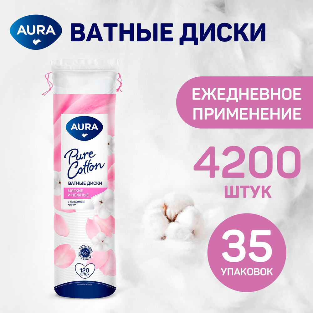 Ватные диски 4200 шт (120 шт х 35), AURA Pure Cotton #1