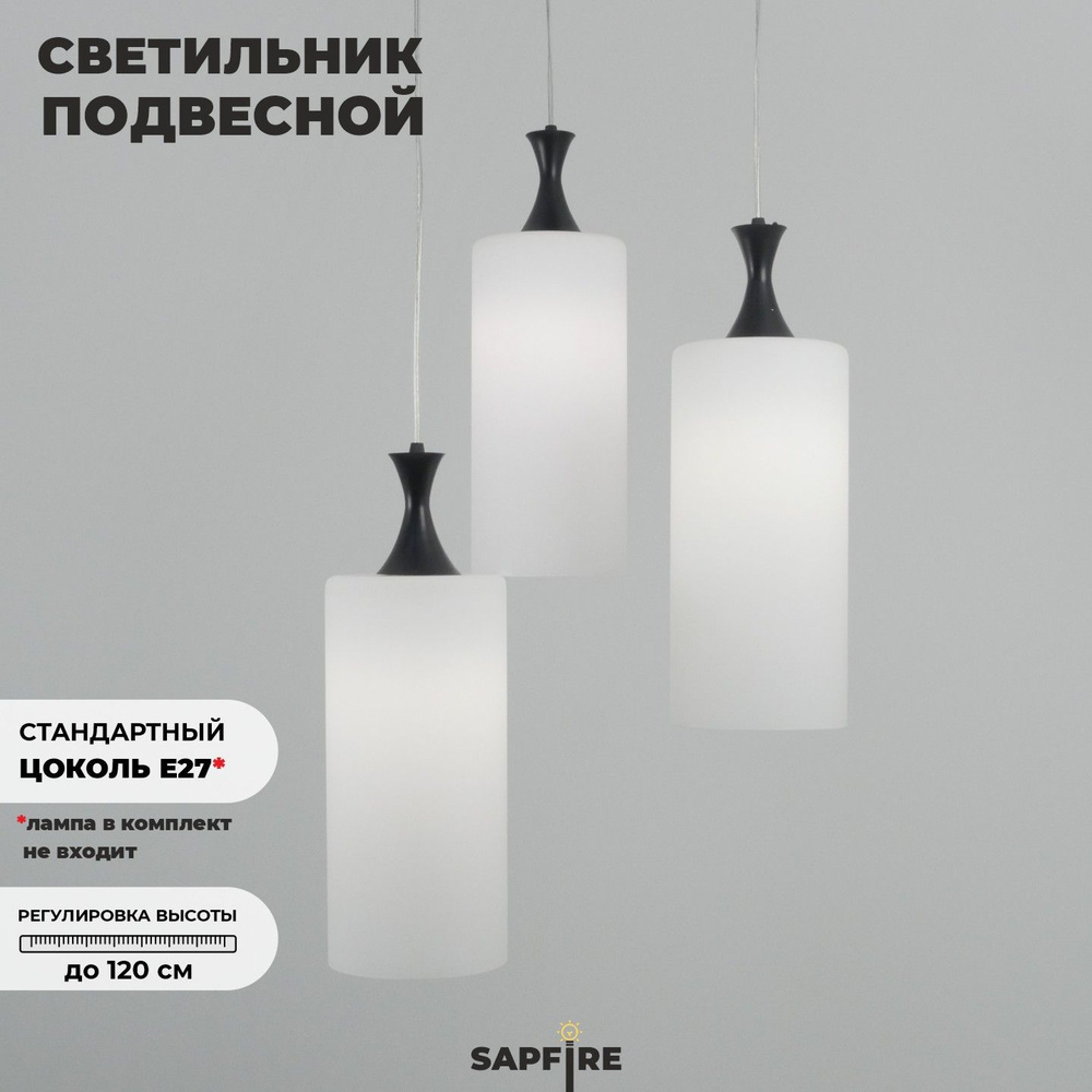 Sapfire Подвесной светильник, E27, 50 Вт #1