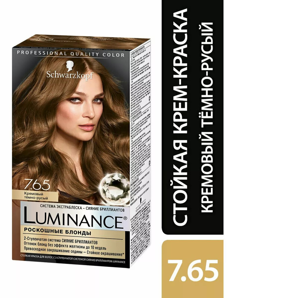 Люминанс Краска для волос, 165 мл #1