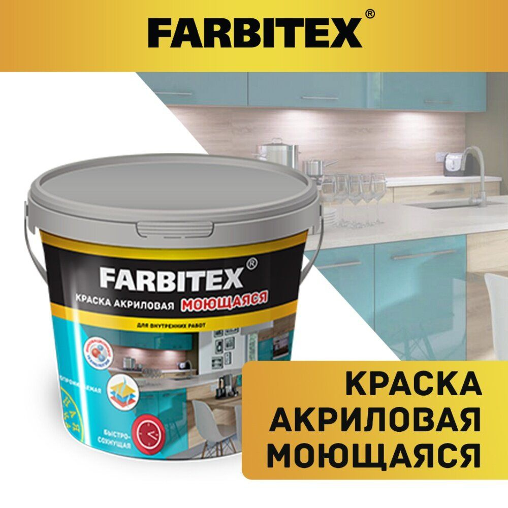 Краска акриловая Farbitex для внутренних работ влагостойкая моющаяся матовая белый 3 кг  #1