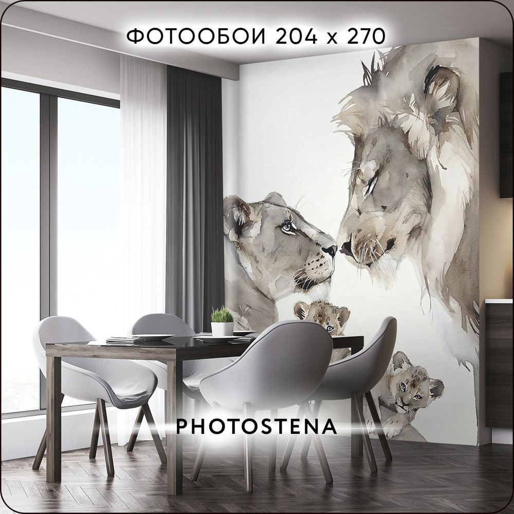 Фотообои на стену флизелиновые встык PHOTOSTENA Лев 2,04 x 2,7 м 5,51 м2, обои для кухни моющиеся виниловые #1