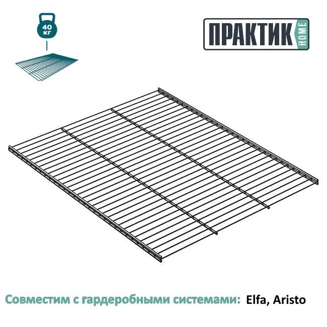 Полка сетчатая ПРАКТИК Home GSh 60х50 графит #1