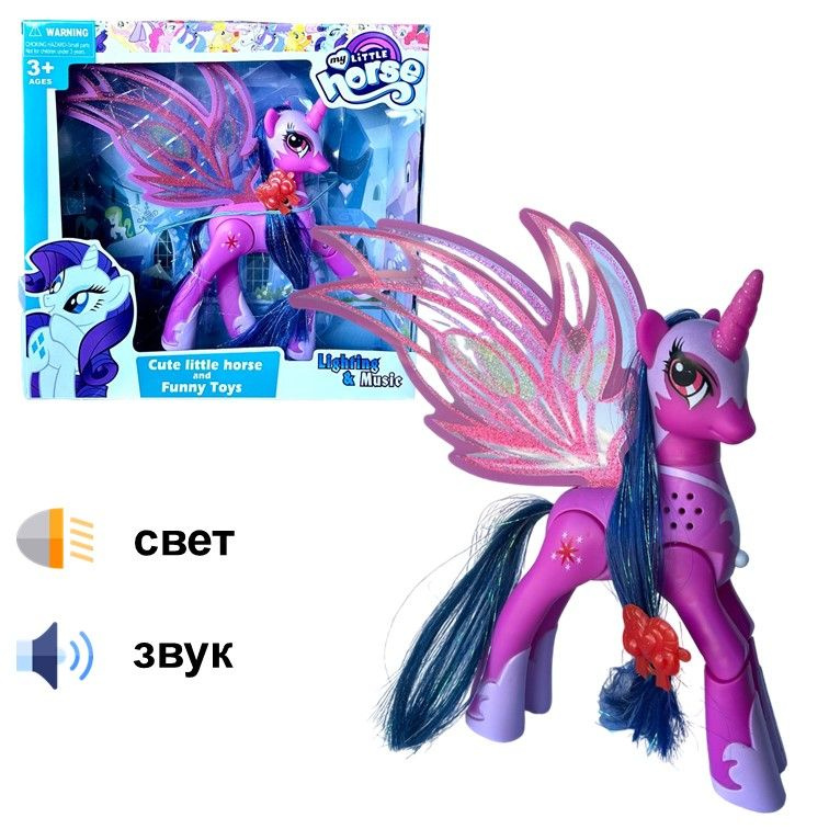 SM2012-фиолетовый Фигурка игрушка для девочек My Little Pony ; Единорог май литл пони; со светом и звуком #1
