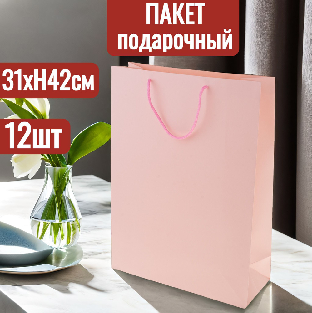 Пакет подарочный, 31x12xH42 см, набор 12 шт, однотонные, большой с ручками  #1