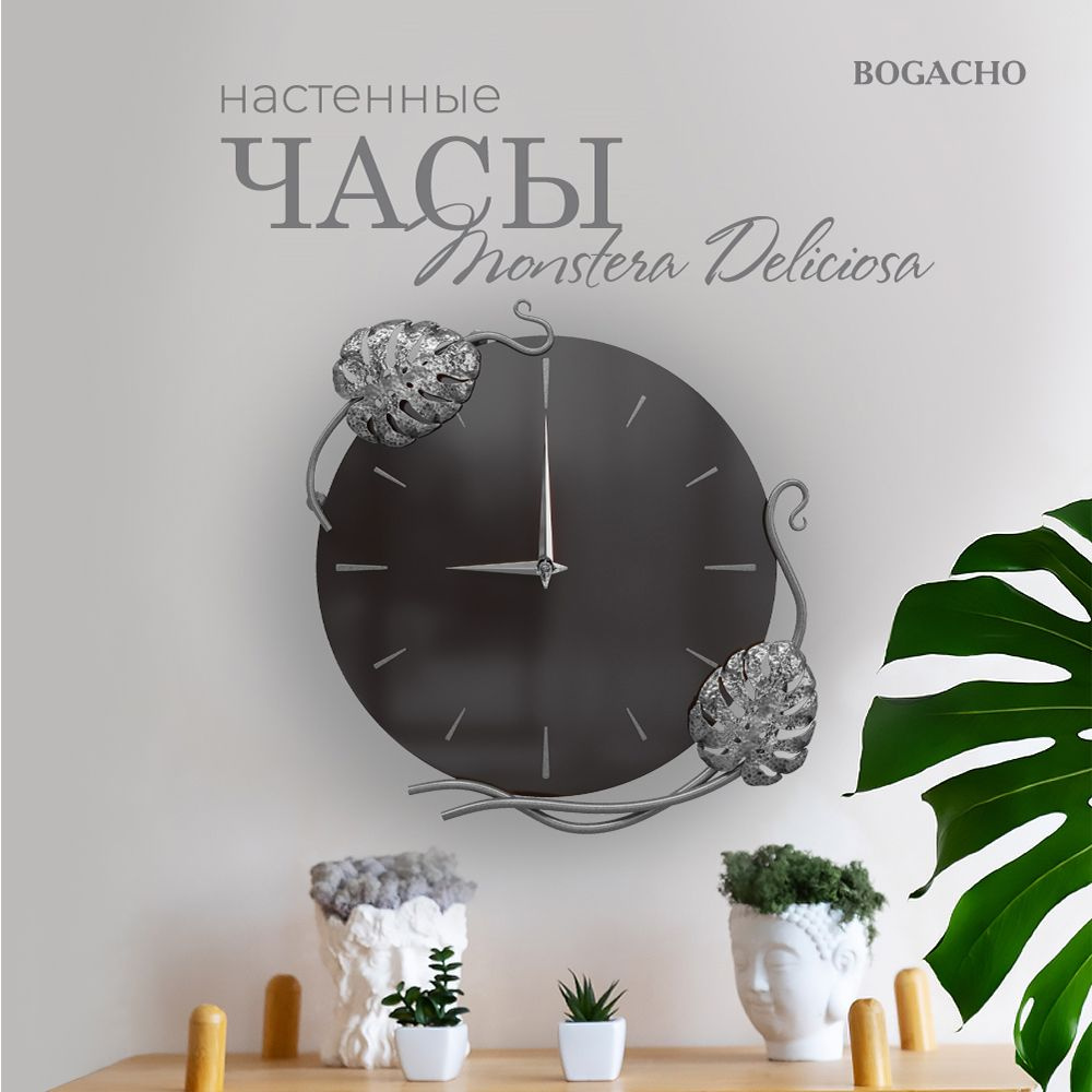 Bogacho Настенные часы, 55 см х 41 см #1