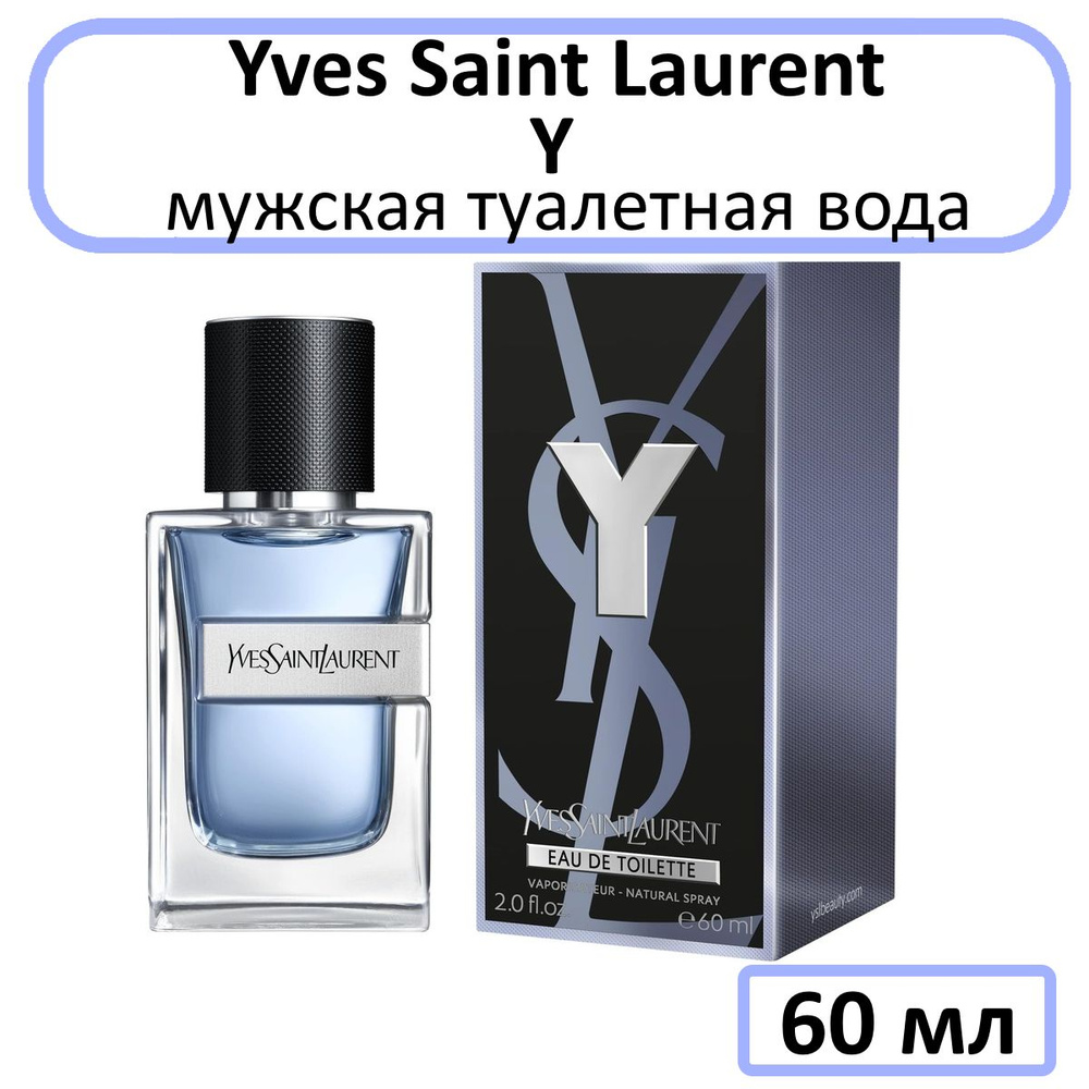 Yves Saint Laurent Y Туалетная вода 60 мл #1