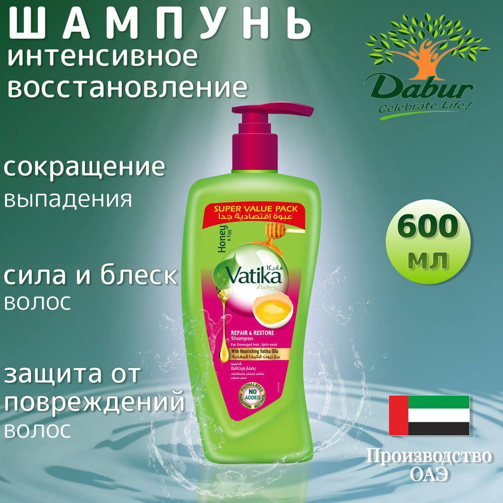 Dabur Шампунь для волос, 600 мл #1