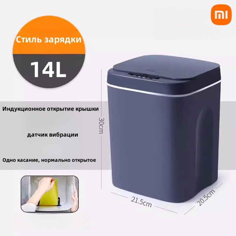 Xiaomi Мусорный бак мусорное ведро xiaomi, 14 л, 1 шт #1