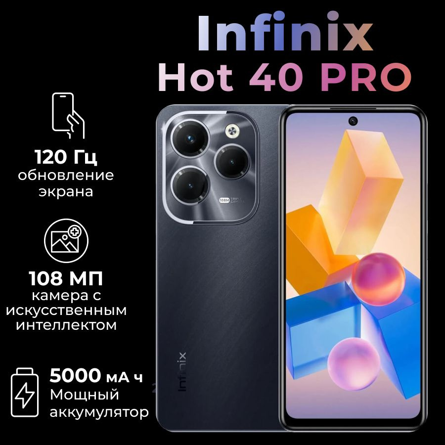 Infinix Смартфон Hot 40 Pro 8/256 ГБ, черный #1