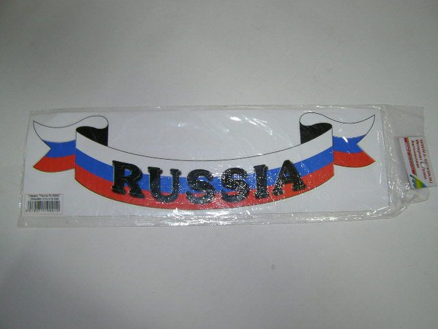 Наклейка Символ Лента RUSSIA (105х360) #1