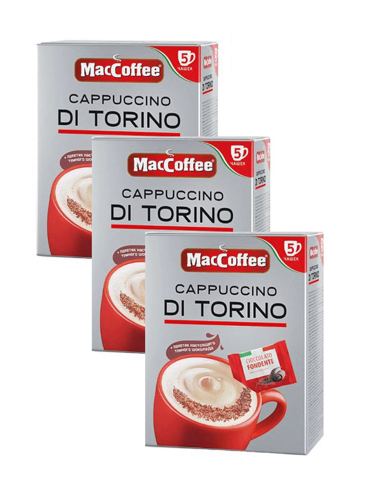 Кофейный напиток MacCoffee Cappuccino Di Torino 25,5 г х 5 шт, 3 упак #1