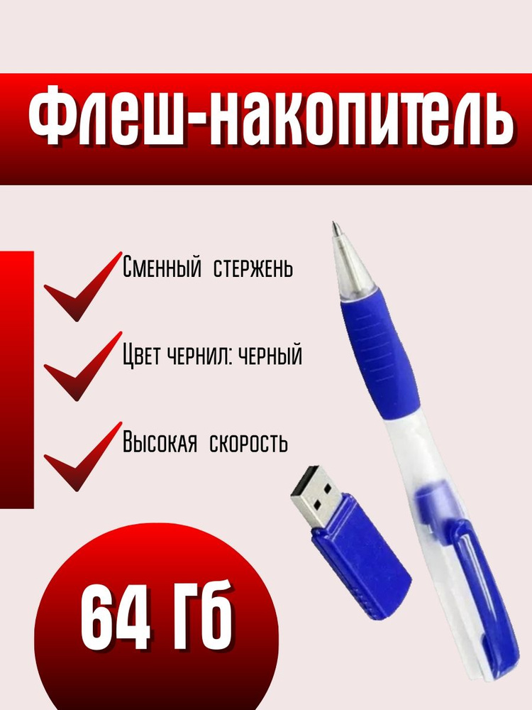 Лавка чудес USB-флеш-накопитель неет 64 ГБ, синий #1