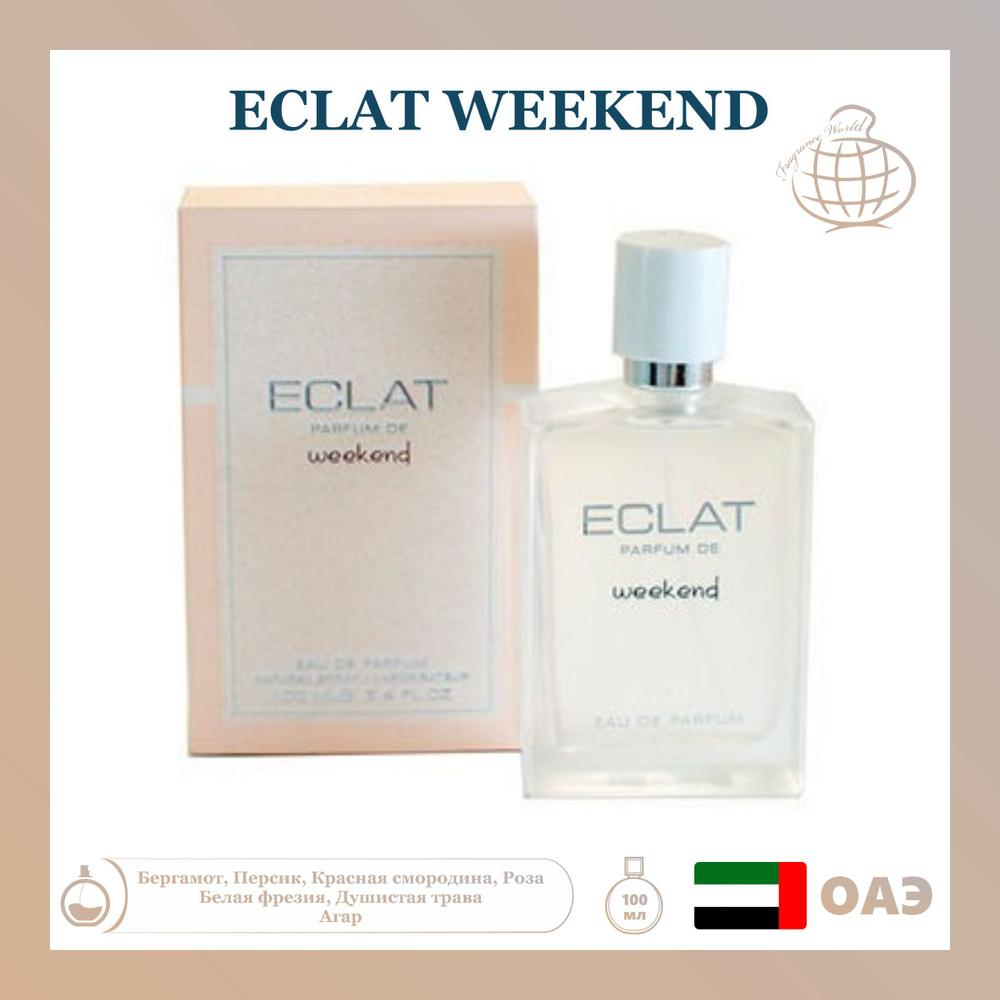 Парфюмерная вода Eclat weekend, Fragrance world, 100 мл #1