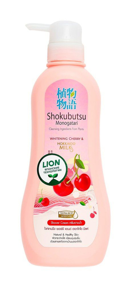 Крем-гель для душа с ароматом вишни с молоком Shokubutsu Monogotari Whitening Cherry and Hokkaido Milk #1