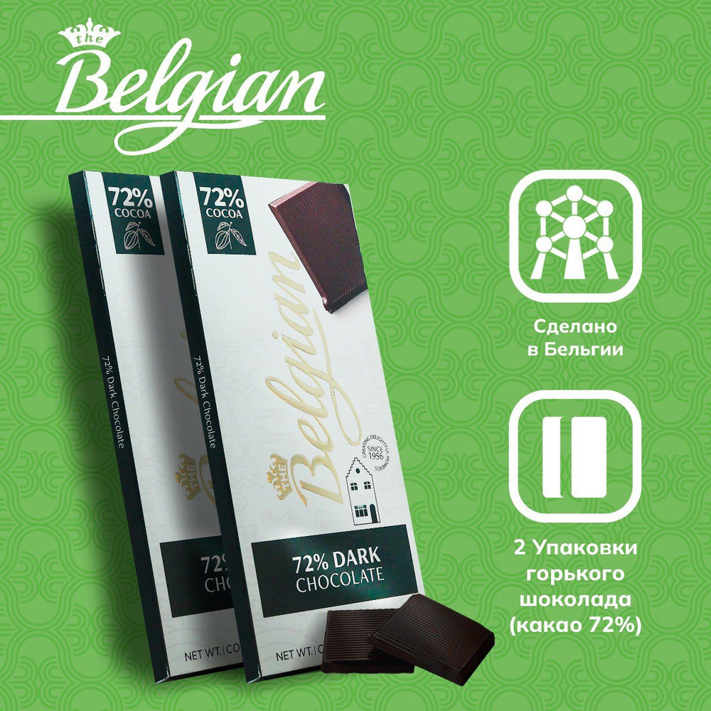 Бельгийский плиточный шоколад The Belgian Dark 72% 100 г 2 шт #1