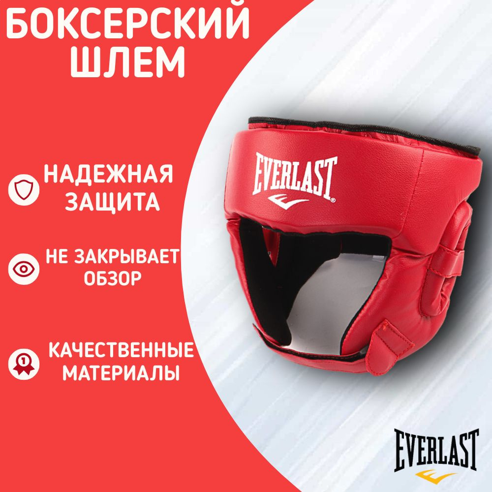 Боксерский шлем Everlast (Красный, Размер L) #1