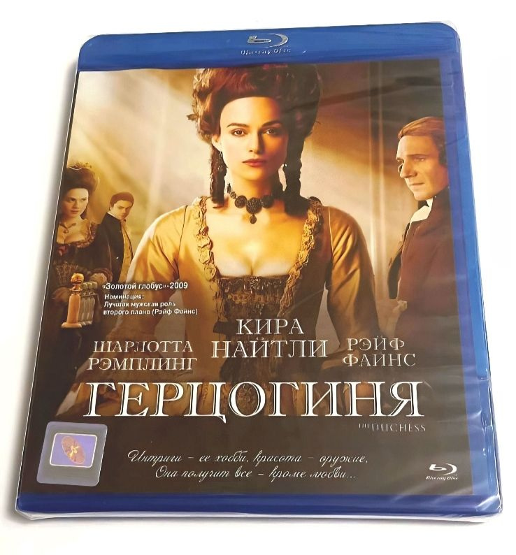 Герцогиня. Blu-ray. Фильм 2008 года. Биография, история, драма, мелодрама. Лицензия!  #1