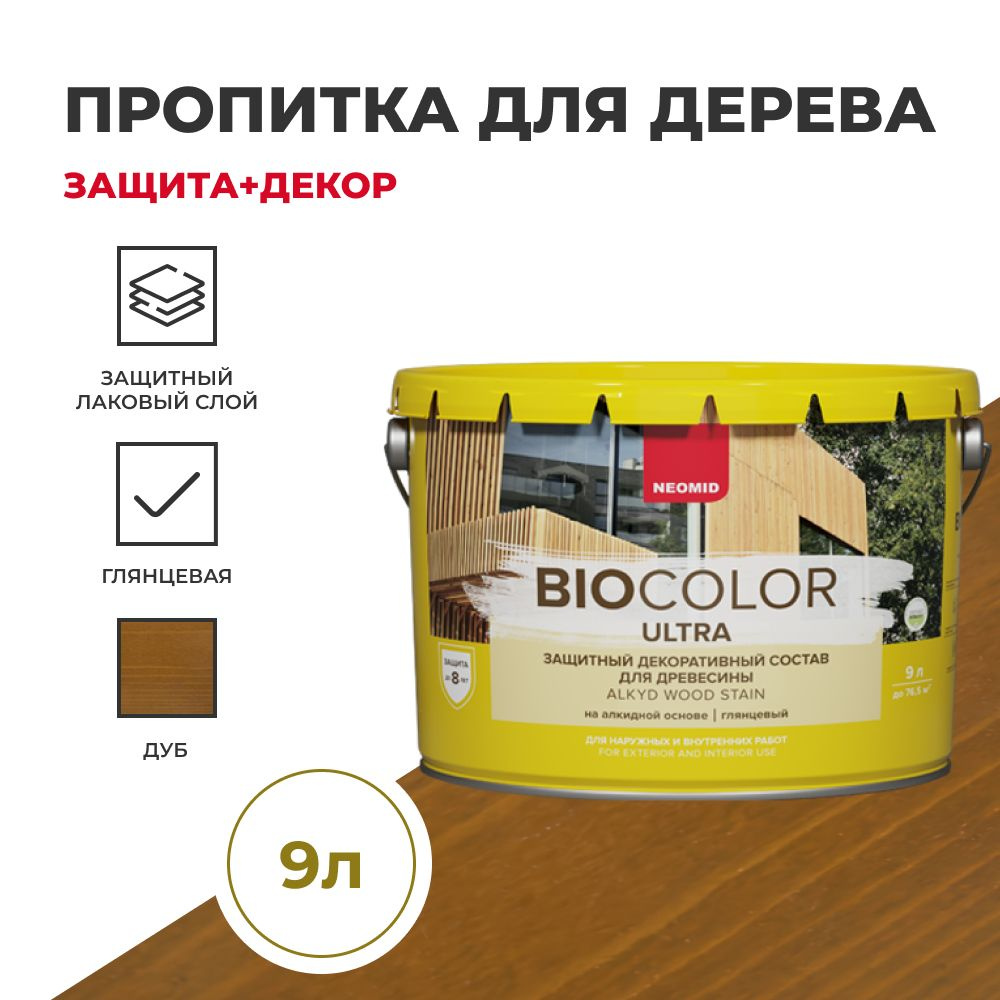 Пропитка для дерева защитная NEOMID BIO COLOR ULTRA Дуб 9 л #1