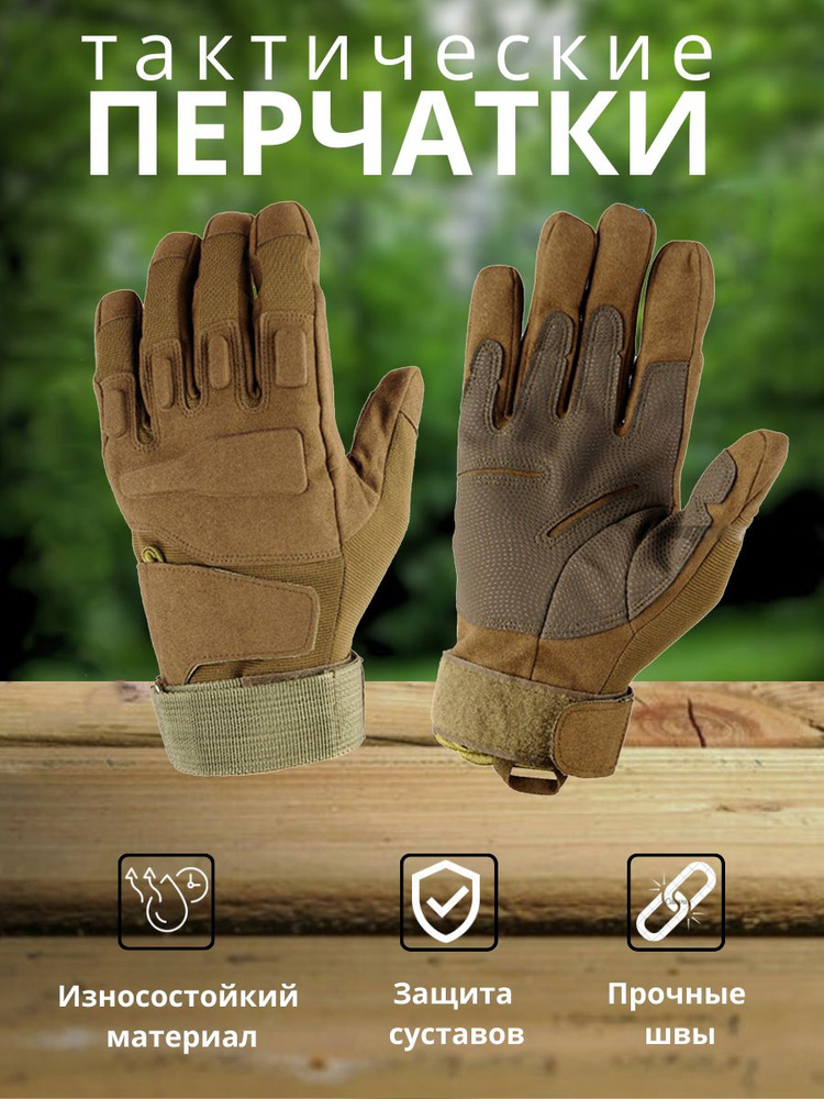 StrikerGroupZ Тактические перчатки, размер: L #1