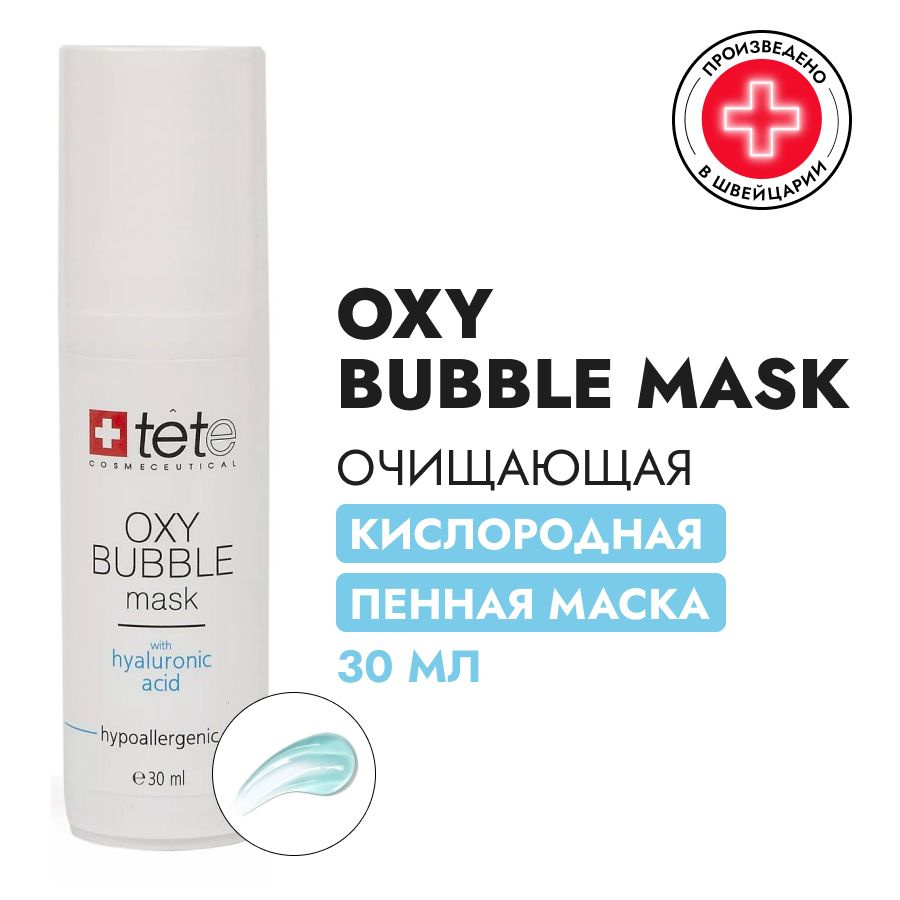 TETe Cosmeceutical Кислородная пенная маска, 30 мл #1