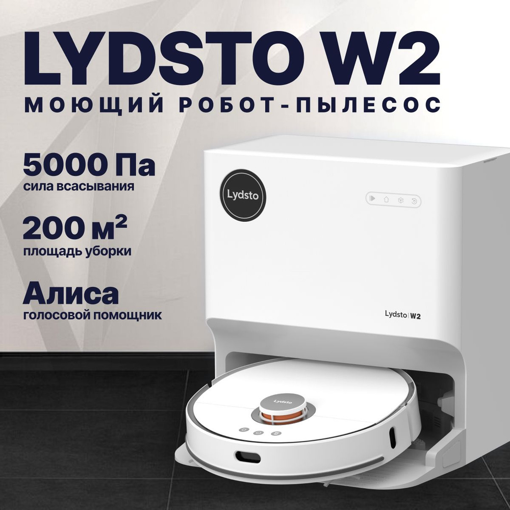 Робот-полотер Lydsto Self-cleaning Sweeping and Mopping Robot W2, белый #1