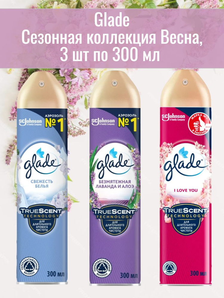 Glade Аэрозоль ассорти сезонная коллекция Весна LIMITED, 3 шт по 300мл  #1