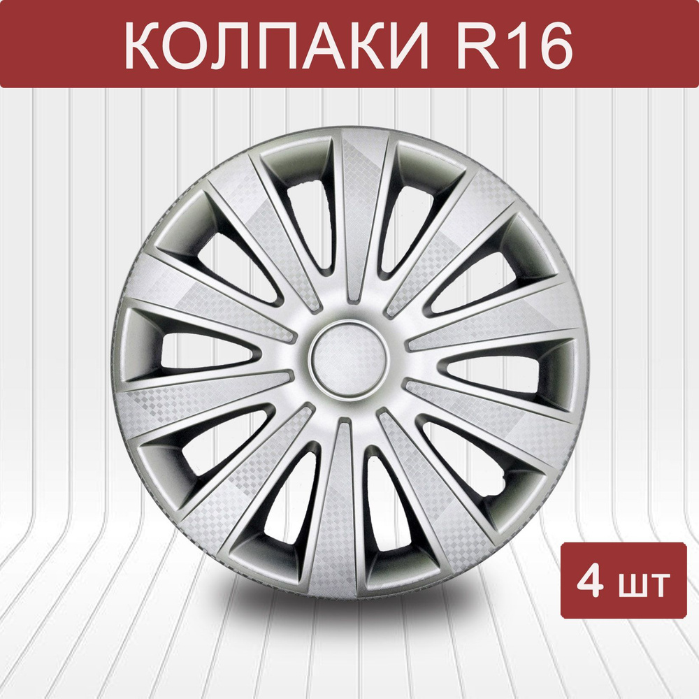 Auto Tech Колпаки на колеса, 16", 4 шт. #1