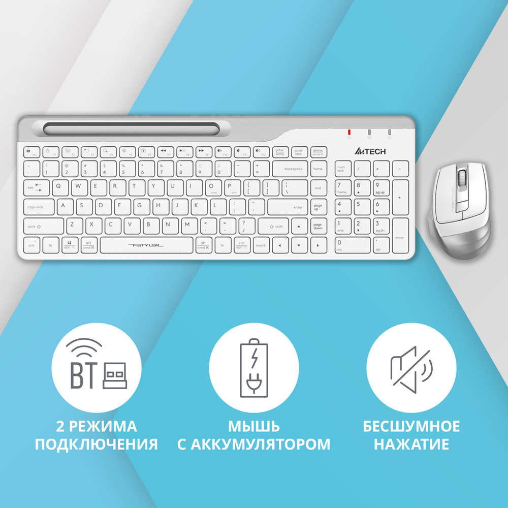 Клавиатура и мышь: Беспроводной набор A4Tech Fstyler FB2535C, Bluetooth 5,0 + радио 2.4 ГГц, slim-дизайн, #1