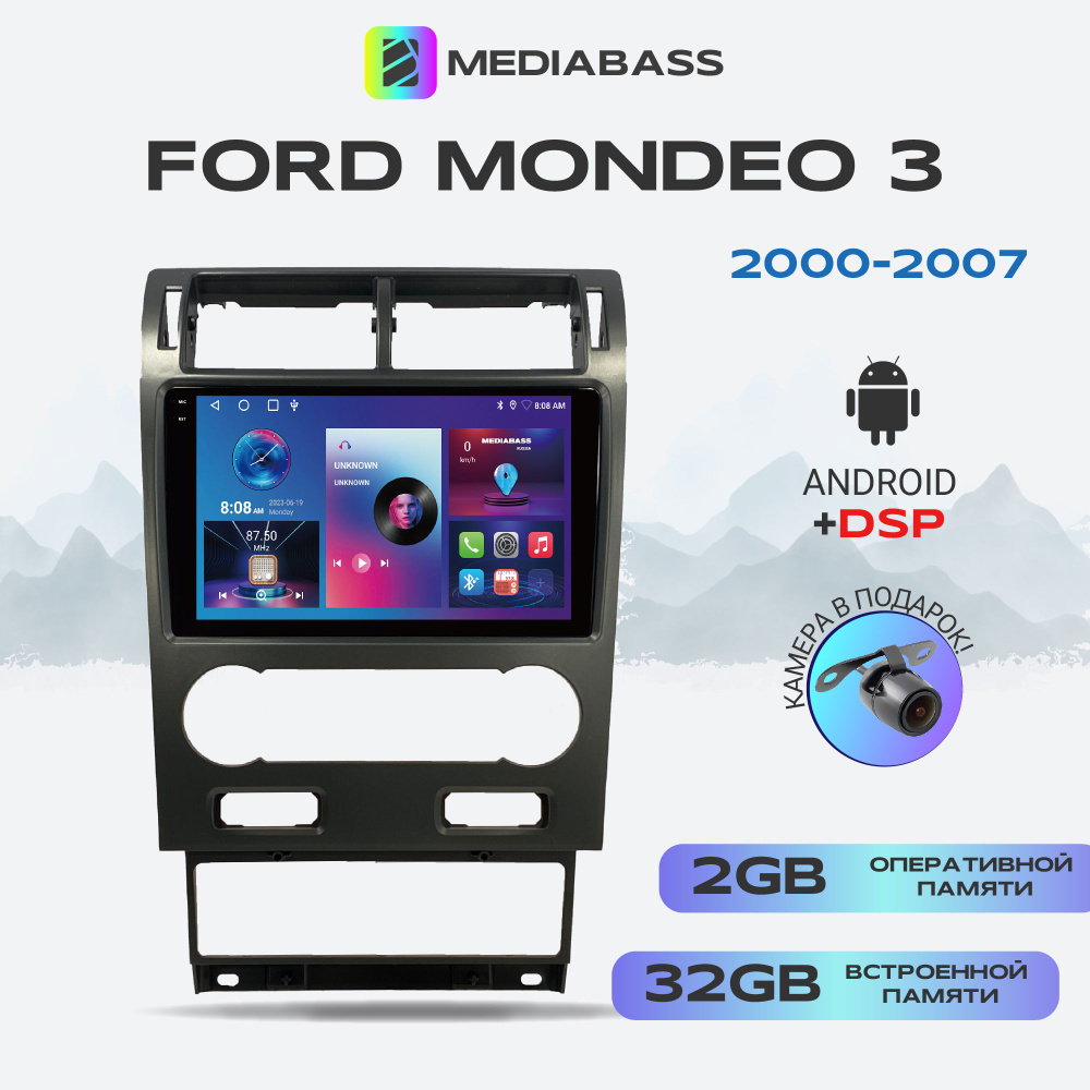 Магнитола Mediabass PRO Ford Mondeo 3 2000-2007, Android 13, 2/32ГБ / Форд Мондео 3, QLED экран с разрешением #1