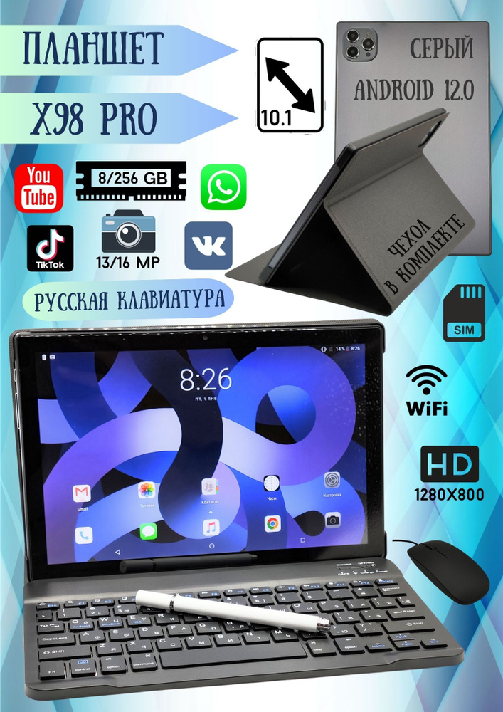 Планшет Андроид с клавиатурой X98 PRO #1