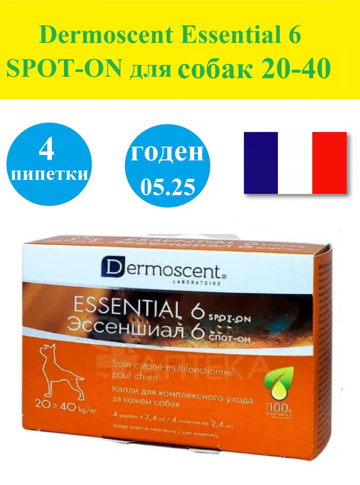 Эссеншиал 6 спот-он для собак, 20-40 кг (4 пипетки по 2,4мл) #1