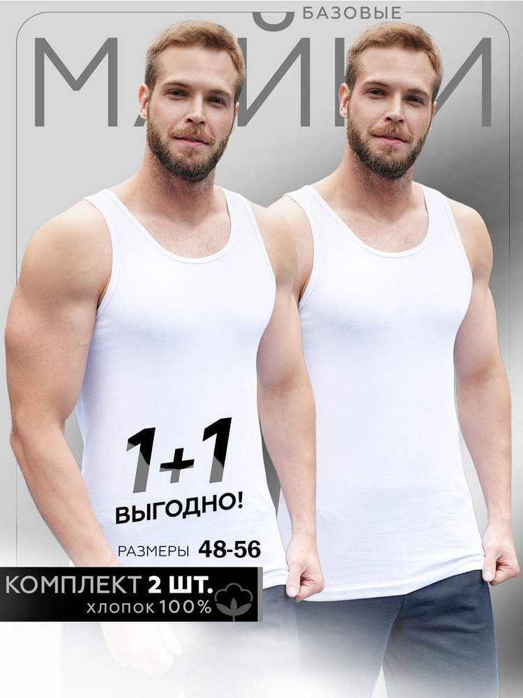 Комплект маек Brand Pitt Premium #1