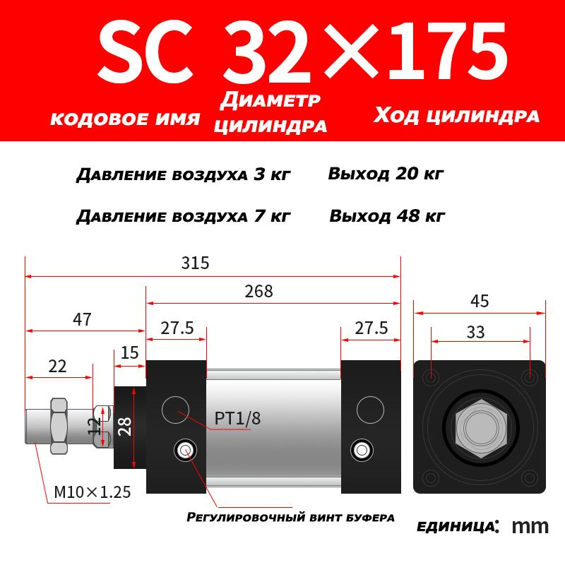 Пневмоцилиндр, SC32X175,ход поршня 175 мм,D32 #1