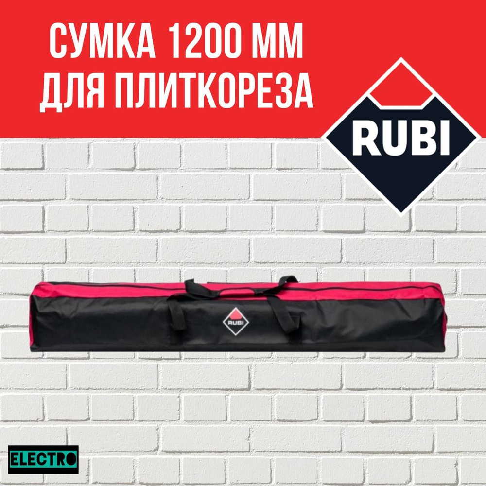 Сумка-чехол для плиткорезов Rubi 1200 мм #1