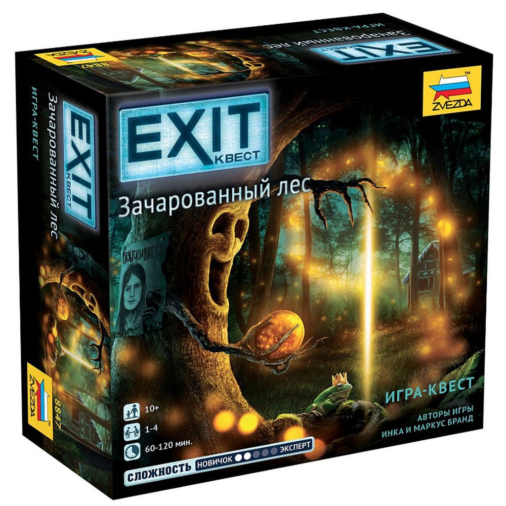 Настольная игра ZVEZDA "Exit-Квест. Зачарованный лес" для детей от 10 лет и взрослых, приключенческая #1