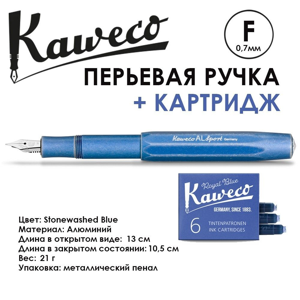 Ручка перьевая Kaweco "Al Sport" F (0,7мм), Stonewashed Blue + сменные картриджи (10000735)  #1