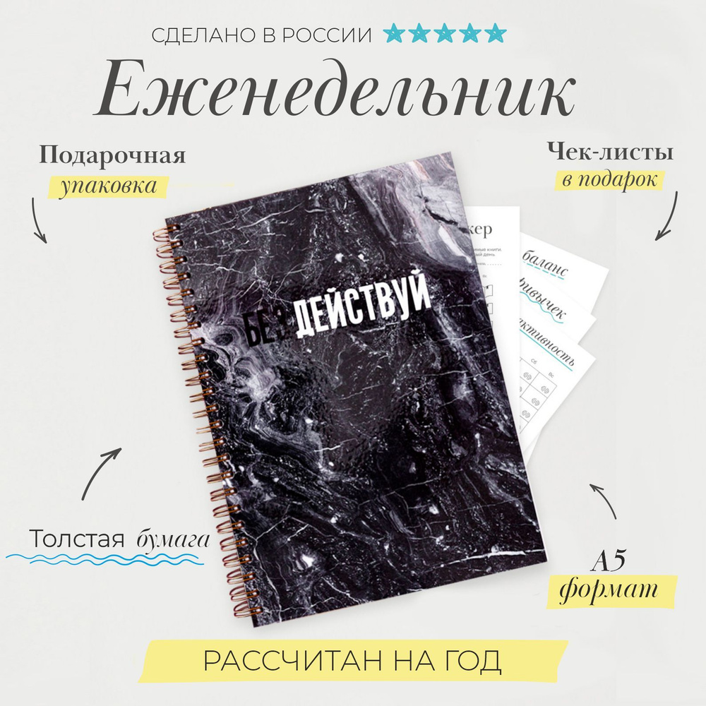 BlossomPlan Ежедневник Недатированный A5 (14.8 × 21 см), листов: 60 #1