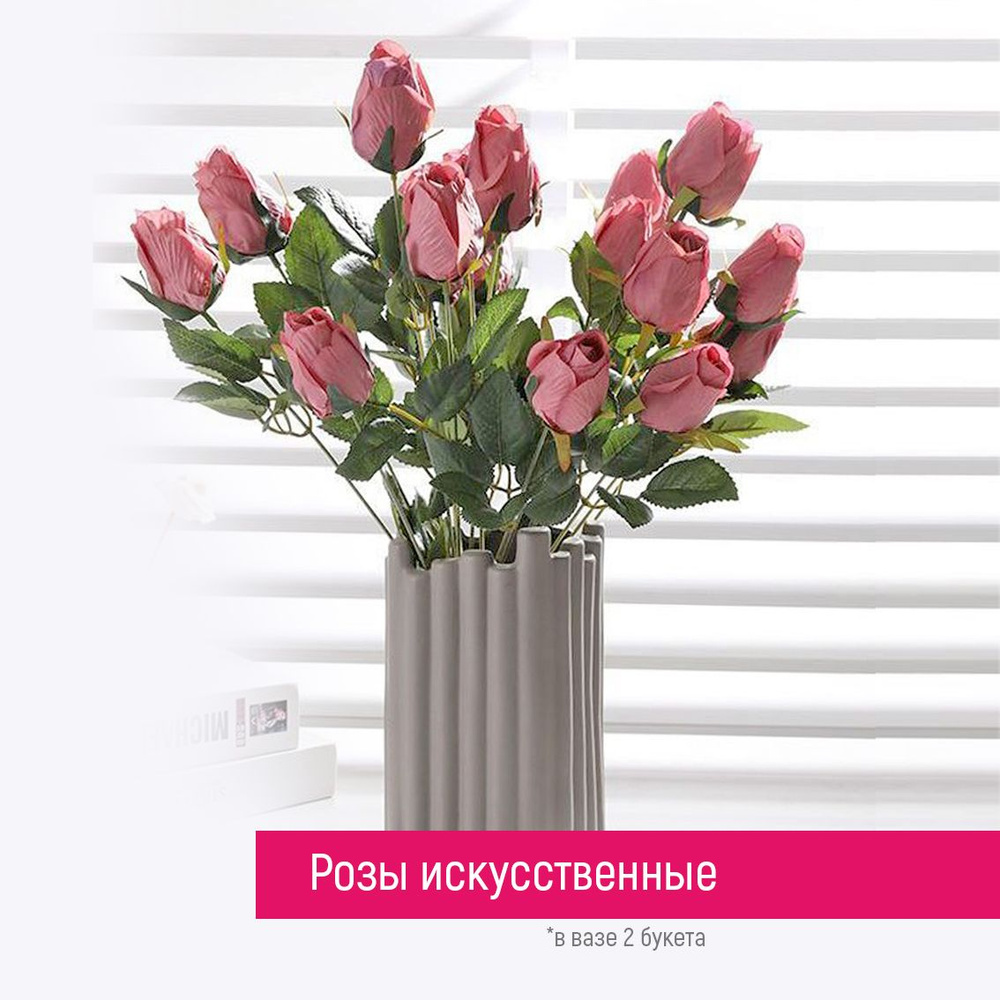 GreenStyle Decor Искусственные цветы,1шт #1