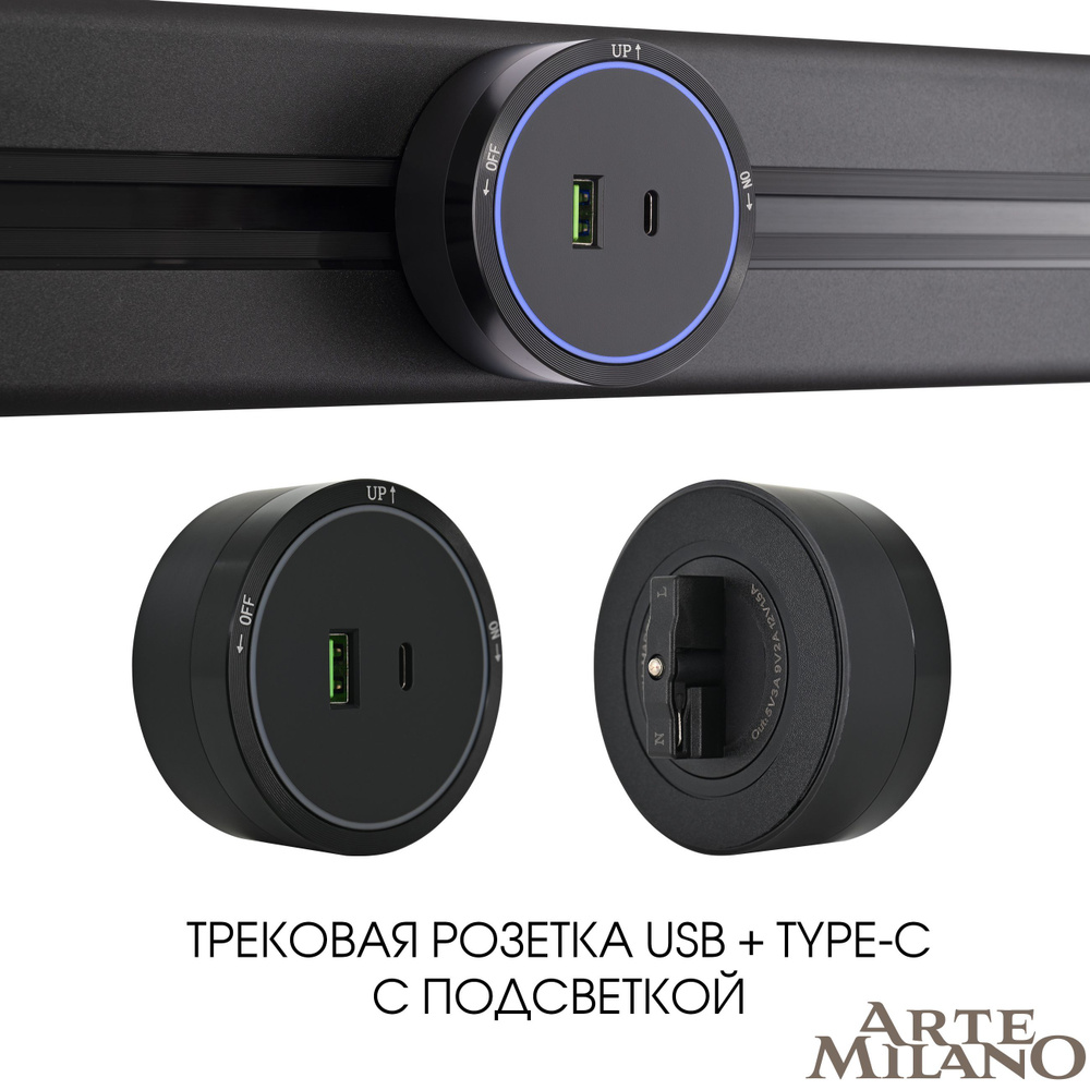 Трековая розетка, Tesla Light, 2.1A 18W 250V 380066TS LED/USB-Type-C Black #1