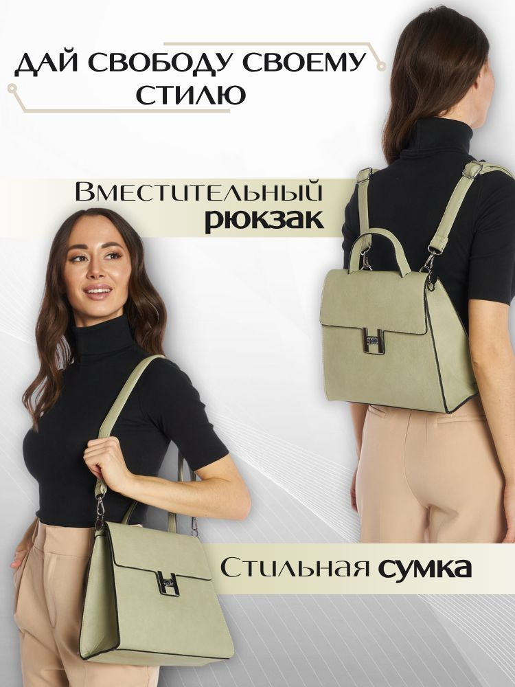 Women's Bag Рюкзак #1