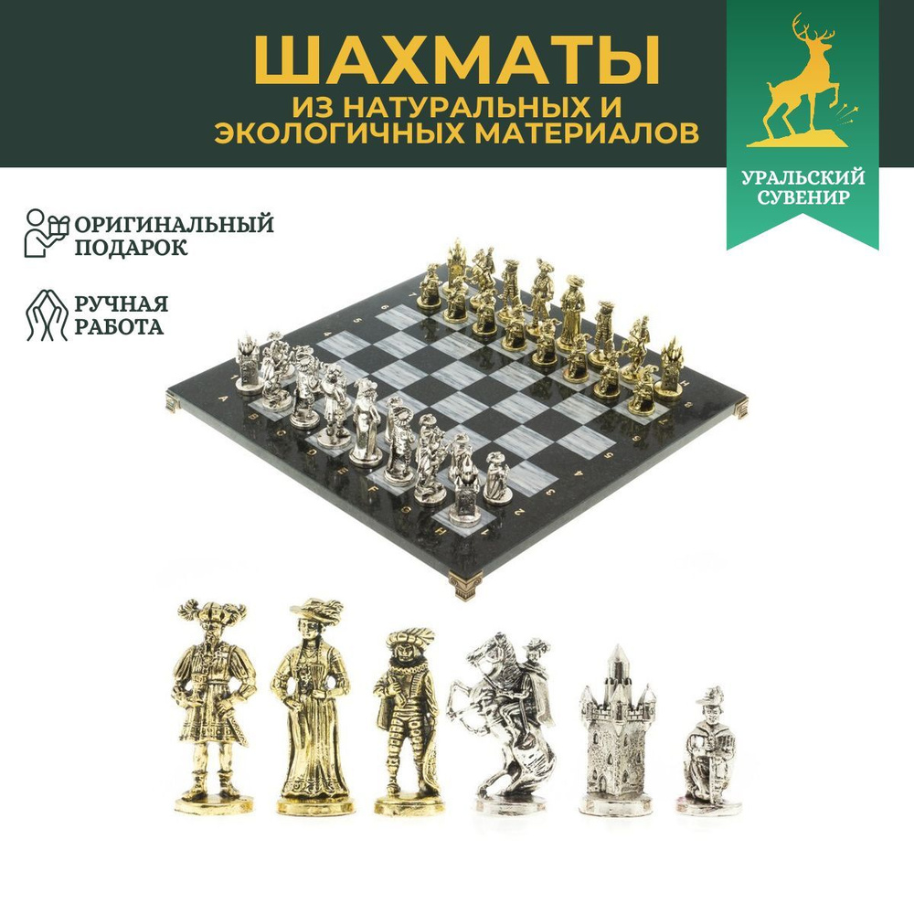 Подарочные шахматы "Средневековье" доска 44х44 см из мрамора  #1