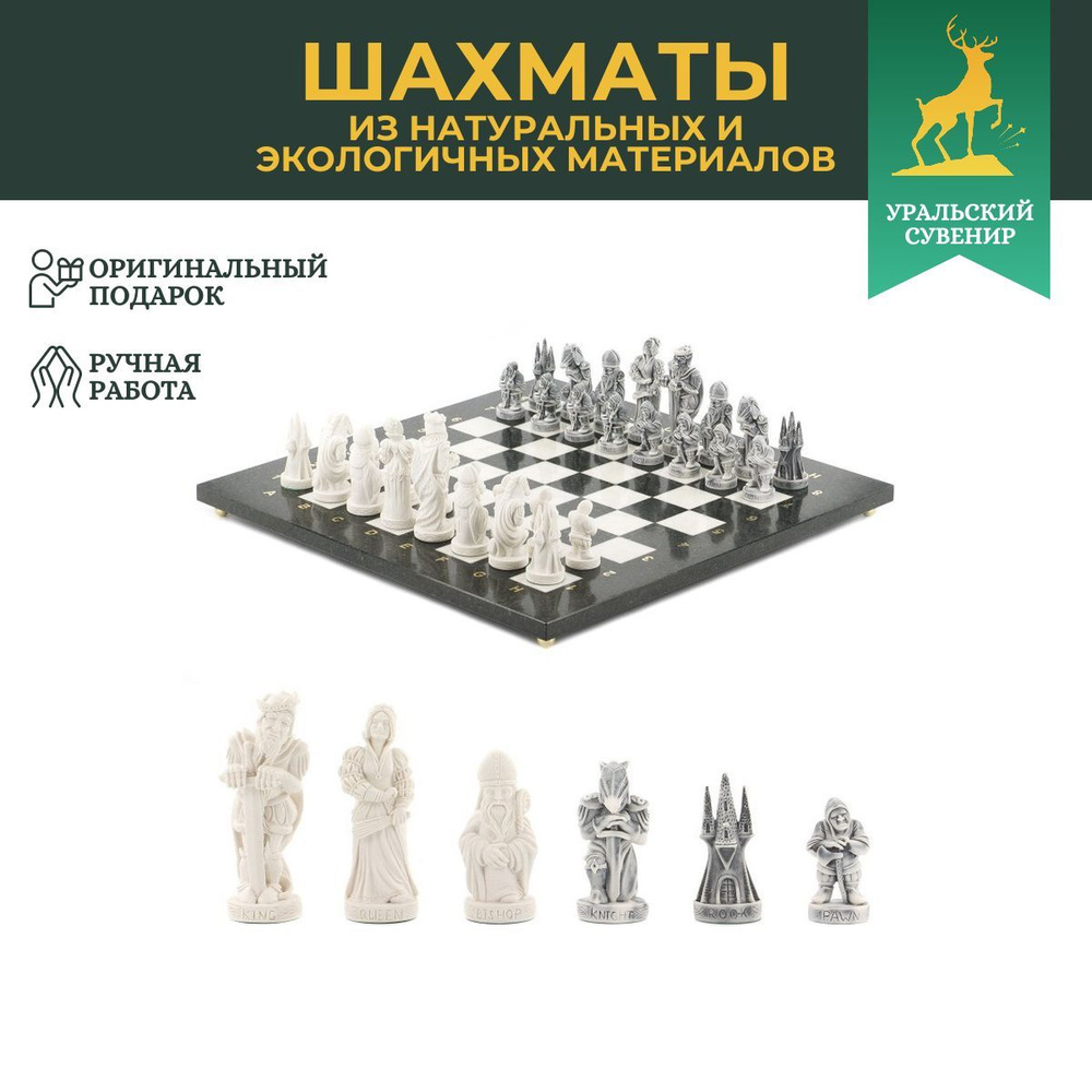 Шахматы из мрамора и змеевика "Средневековье" доска 40х40 см  #1