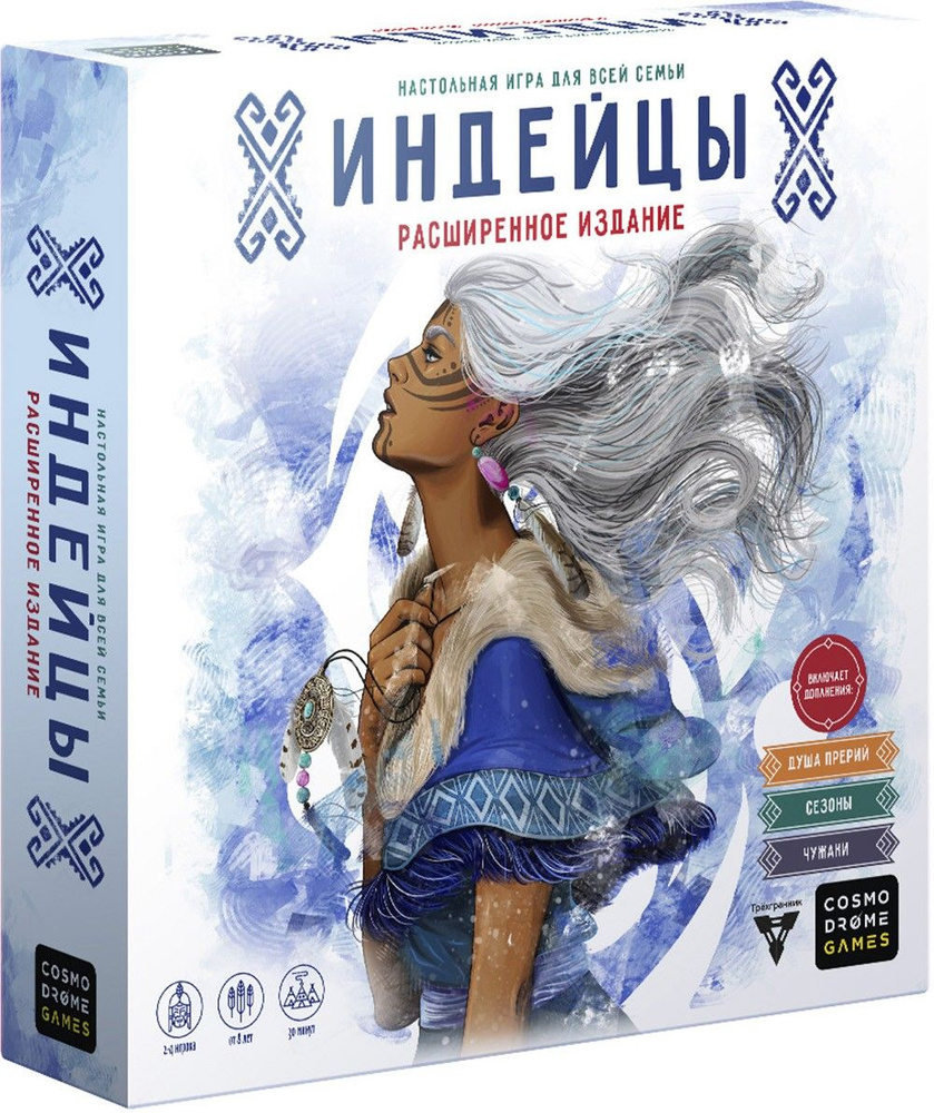 Игра "Индейцы 3.0" расширенное издание (52071) #1