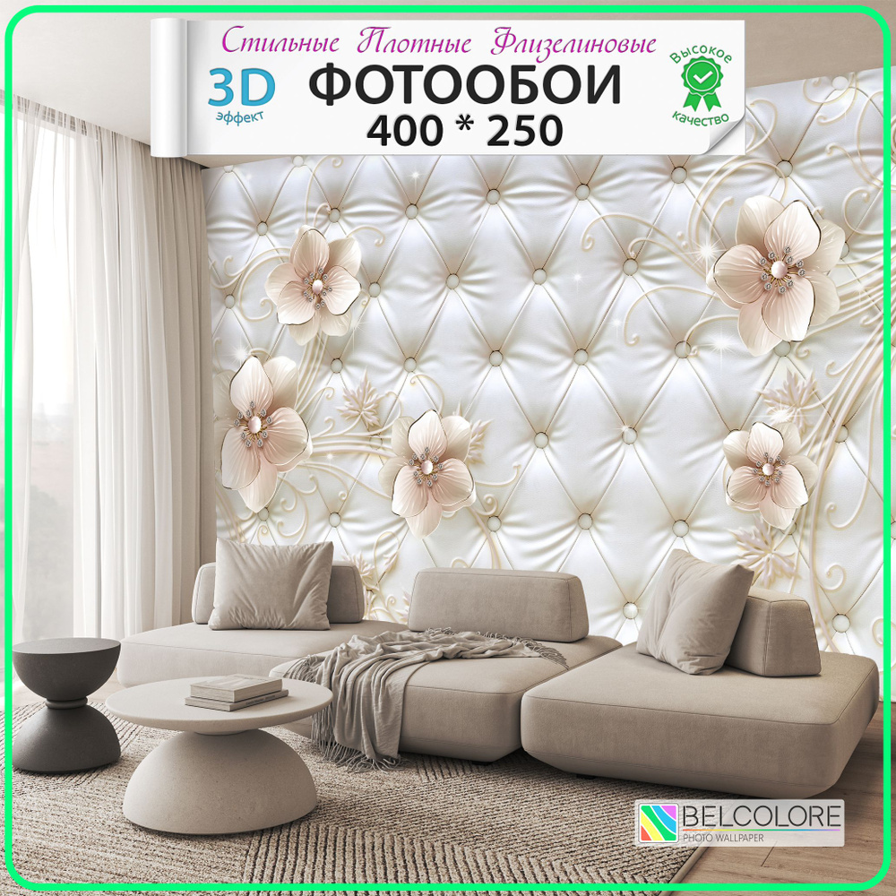 Обои / фотообои 3d на стену флизелиновые, Абстракция, 3Д Цветы орхидеи на кожаной стене, 400*250 см  #1