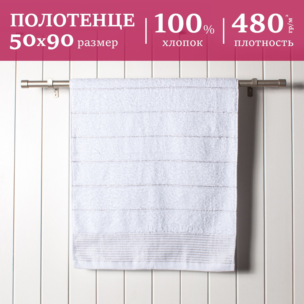 Полотенце махровое для лица и волос 50х90 см, 480гр/м2, белая лилия  #1