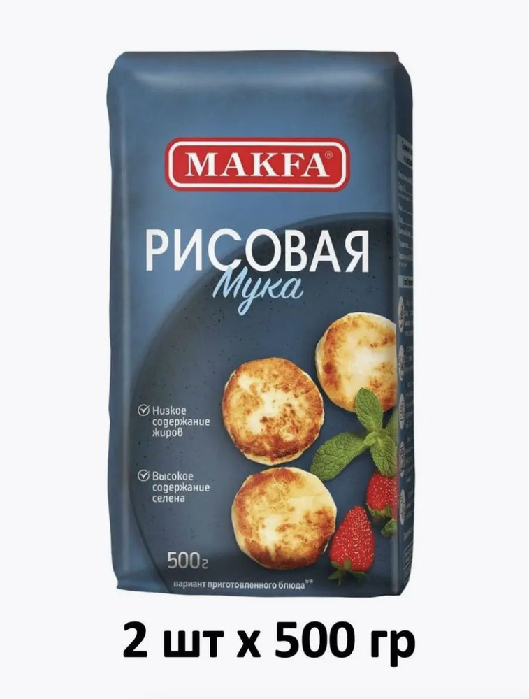 Мука Рисовая 2 шт х 500 гр #1